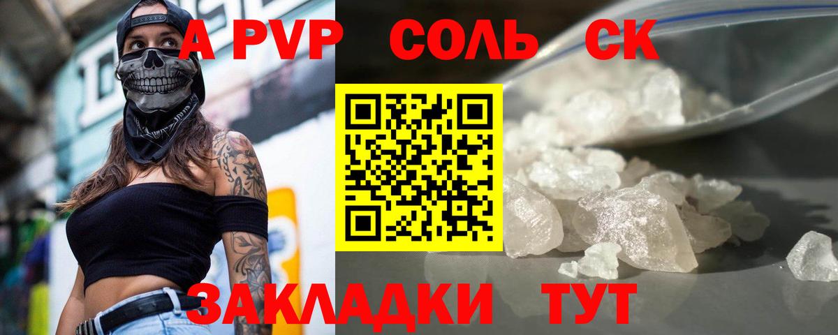 Мелеуз  Alfa_PVP  Вход с VPN  Alpha-PVP Соль  Alpha-PVP кристаллы 