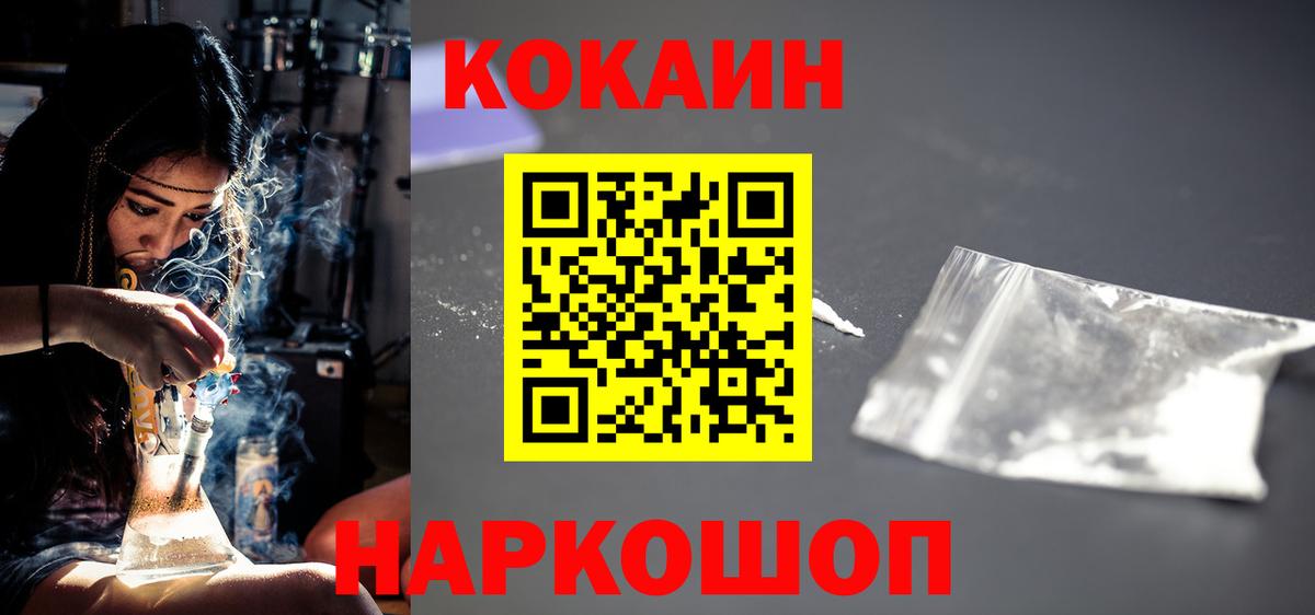 наркошоп  Кокаин Боливия  Кокаин  Вход с VPN  COCAIN 99%  Мелеуз 