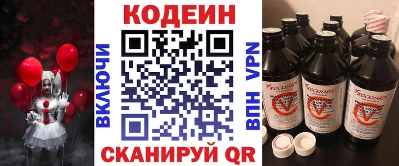 что такое наркотик  Мелеуз  МЕГА tor  Кодеин напиток Lean (лин) 