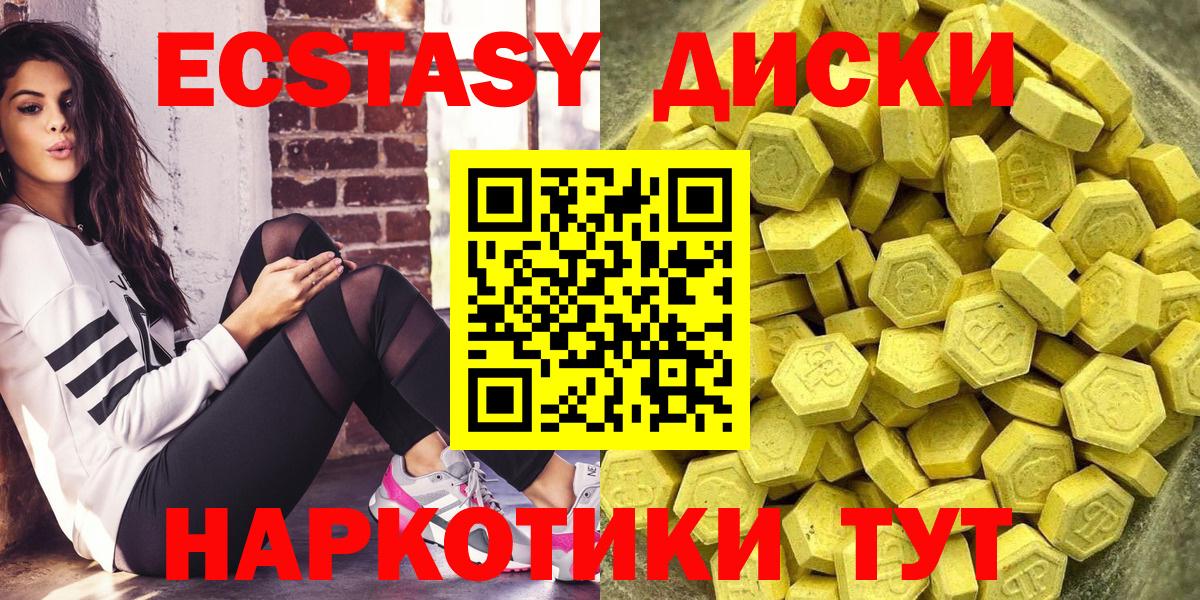 Ecstasy бентли  Ecstasy VHQ  Вход с VPN  Мелеуз 