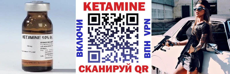 КЕТАМИН VHQ Мелеуз