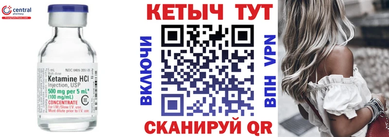 Кетамин ketamine  Мелеуз 