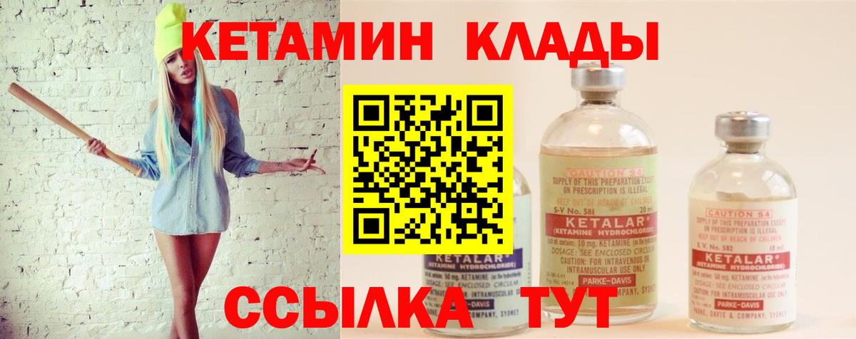 Мелеуз  КЕТАМИН VHQ  КЕТАМИН ketamine  Вход с VPN 