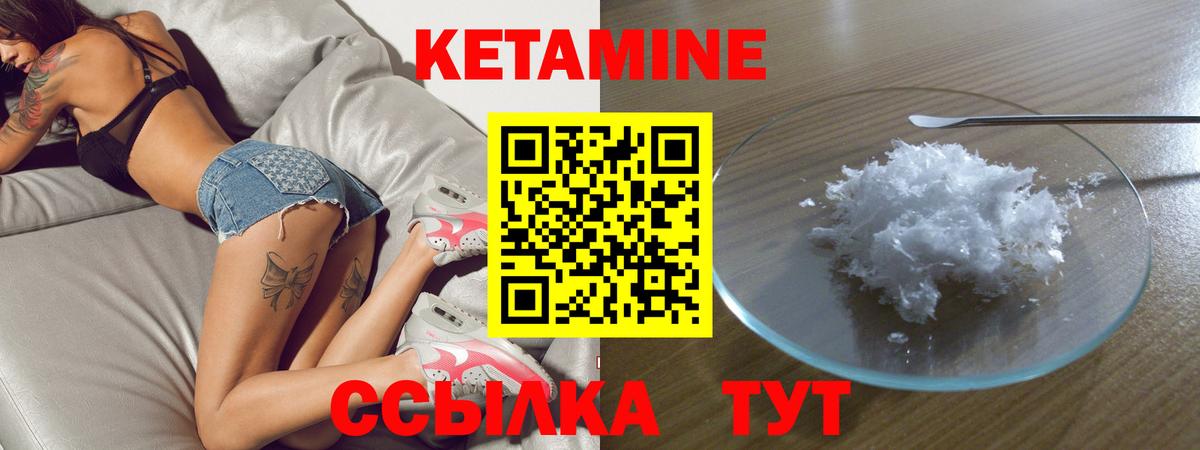 КЕТАМИН ketamine Мелеуз