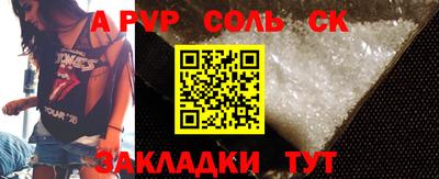 ALPHA-PVP Заводоуковск