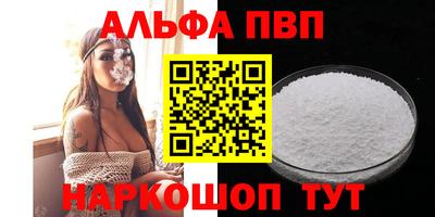 ALPHA-PVP Заводоуковск