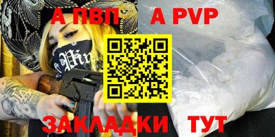 ALPHA-PVP Заводоуковск