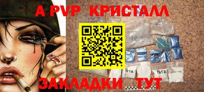 ALPHA-PVP Заводоуковск