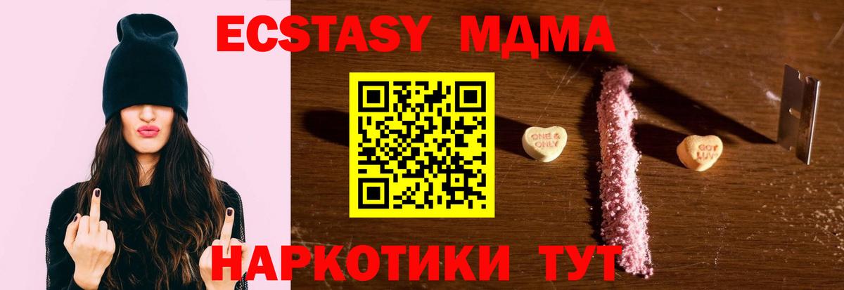 MDMA молли  MDMA  Вход с VPN  Мелеуз  МДМА молли 