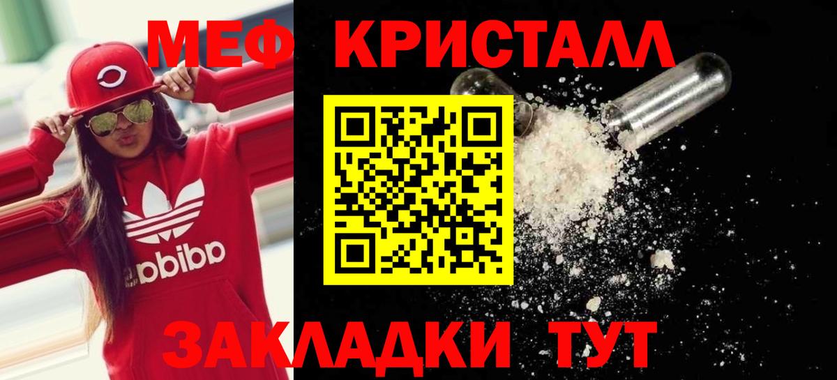 Меф кристаллы  Экстази  Конопля  Вход с VPN  Мелеуз  ГАШ 