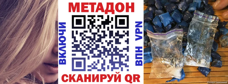 MEGA онион  Мелеуз  МЕТАДОН methadone 
