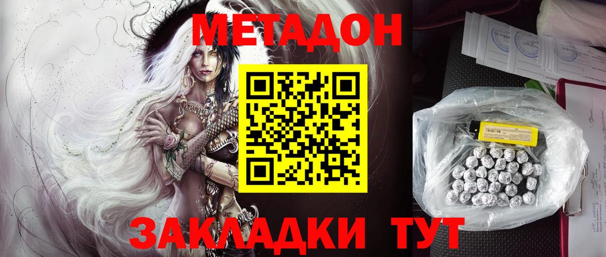 MEGA онион  МЕТАДОН мёд  Вход с VPN  Мелеуз 