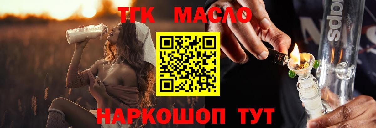 Мелеуз  Дистиллят ТГК Wax  Дистиллят ТГК THC oil  hydra онион  Вход с VPN 